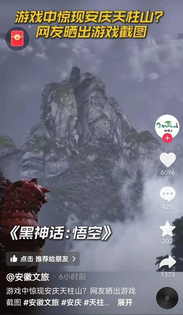 玩花果山！电竞酒店房间火爆取景地门票销量暴涨3倍AG电玩国际热闻《黑神话：悟空》通关者可免费游(图3)