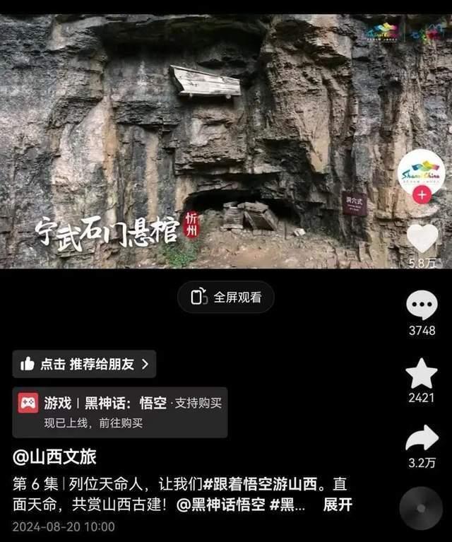 玩花果山！电竞酒店房间火爆取景地门票销量暴涨3倍AG电玩国际热闻《黑神话：悟空》通关者可免费游(图5)